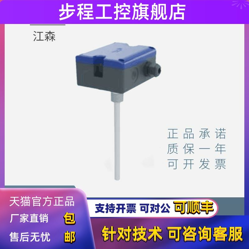 江森HT7000D1V0 D1C0 D2V0 D2C0 D3V0 D3C0风管温度传感器变送器