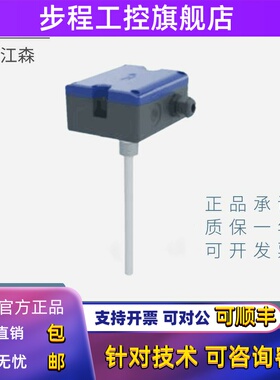江森HT7000D1V0 D1C0 D2V0 D2C0 D3V0 D3C0风管温度传感器变送器
