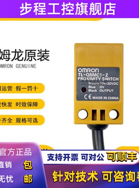 原装欧姆龙方形接近开关传感器TL-Q5MB1-Z TL-Q5MC2-F-Z TL-Q5MD1