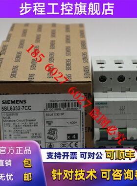 原装西门子小型断路器5SL63327CC 空气开关 5SL6332-7CC 3P C32