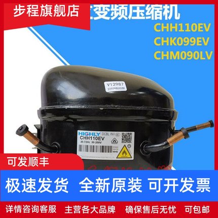 原装海立CHM090LV CHH110EV CHK099EV C-BHV140L4H压缩机