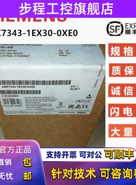 6GK7343-1EX30-0XE0西门子CP343-1通信处理器6GK7 343-1EX30-OXEO