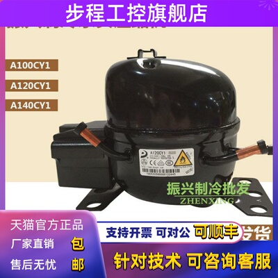 全新原装东贝AK100CY AK120CY1 A140CY A145CY1A冰箱冰柜压缩机