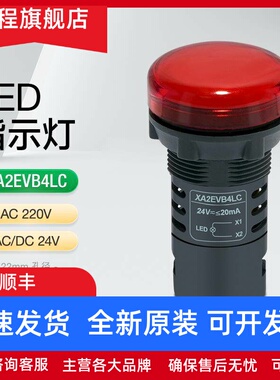 施耐德信号指示灯XA2EVB4LC 红色LED机床故障警示灯电源灯24V220V