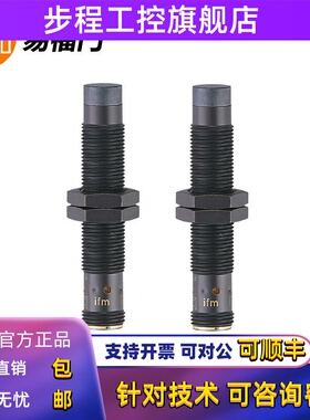 易福门IFW200/IFW201/IFW203/IFW204/IFW205接近开关传感器IFW211