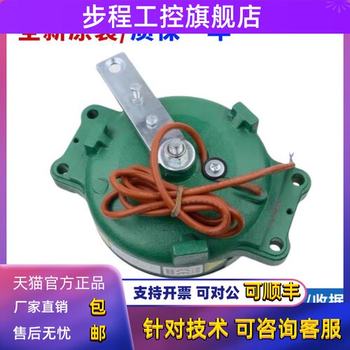 通力电梯主机抱闸 制动器 MX10/MX06-6/MX20/MX18 原装现货质保