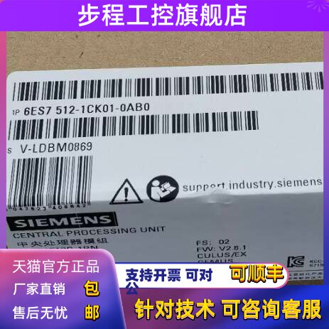 6ES7512-1CK01-0AB0西门子PLC S7-1500CPU模块6ES75121CK010AB0