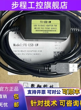 三菱USB接口三凌FX1S1N FX3U编程电缆PLC下载线FX-USB-AW黑色款