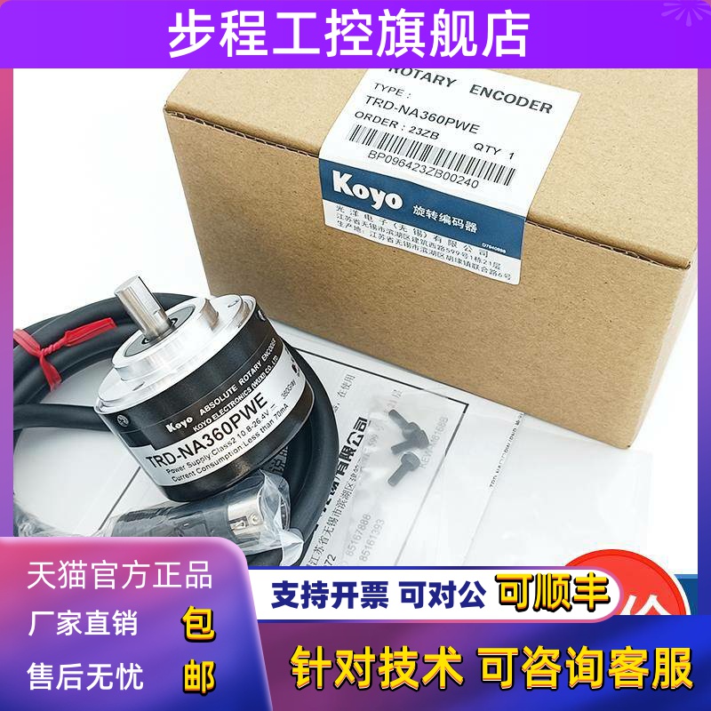 TRD-NA360PWE 光洋KOYO绝对值编码器TRD-NA1024PW5M 720NW 512