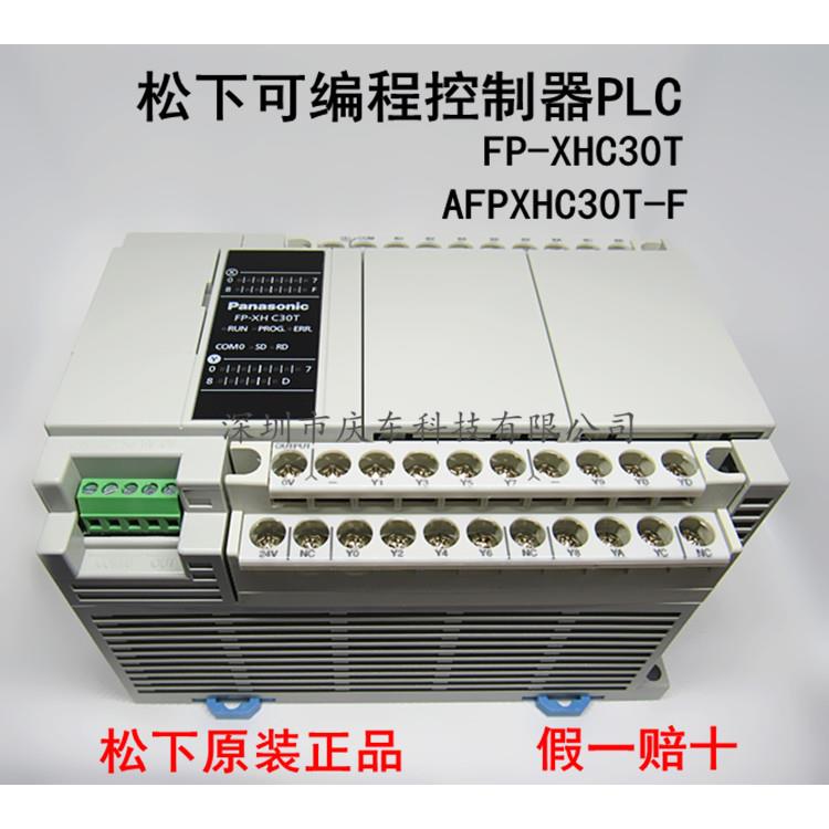 松下PLC AFPXHC40T-F FP-XHC40T AFPXHC30T-F XHC30T可编程控制器