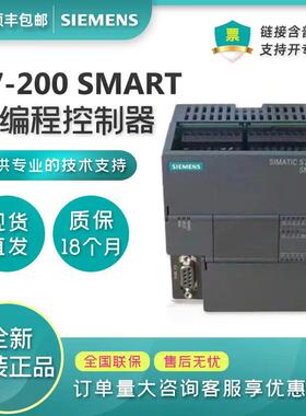 全新西门子PLC S7-200SMART CPU SR20 SR30 SR40 ST20 ST30 CR20