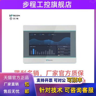 原装全新维控远程触摸屏7寸 10寸PI3070Ig-4G或者wifi 需议价