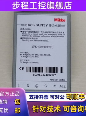 Mibbo米博开关电源MPS-024W24VFB 220v变压直流012W05V 035W12VFS