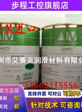 白色陶瓷润滑膏 氮化硼高温油脂 白色高温防卡剂AMKE 陶瓷螺纹膏