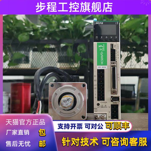 禾川伺服驱动SV-X2A250A-A/SV-X2EA150A-ASV-X2EA200A-A原厂发票