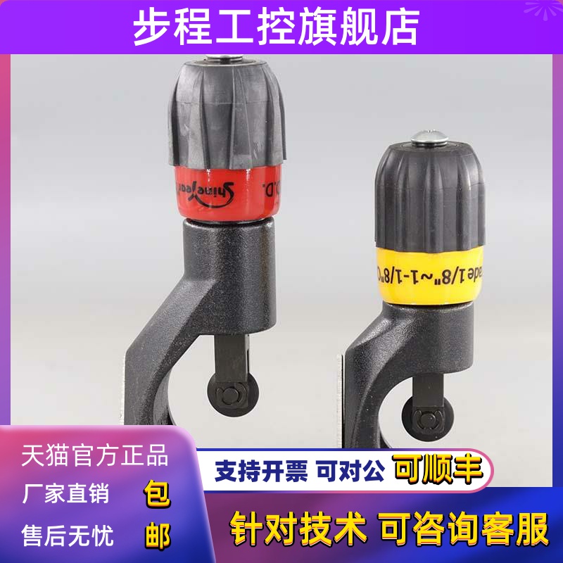 台湾炫翼割刀不锈钢管铜管铁管切管刀CH-274A切管器刀片CH-312A