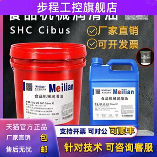 32032SHC Cibus68号150食品机械机器润滑油46进口品质18升4