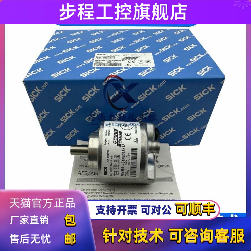 SICK西克德国绝对值编码器 AFM60A-S4NB018x12 AFM60B-S4PK032768