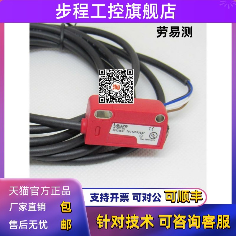 HT3C/2N劳易测LEUZE光电开关传感器 4P .XL/2N HT3C.V/2N-M8 6G