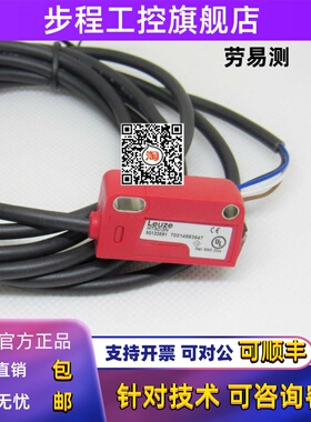 HT3C/2N劳易测LEUZE光电开关传感器 4P .XL/2N HT3C.V/2N-M8 6G