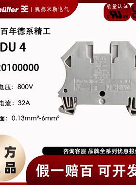 正品魏德米勒接线端子导轨端子WDU 4 端子排4mm 端子台1020100000