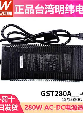 GST280A明纬C6P工业电源适配器A12/A15/A20/A24/A48 280W 12V24V4