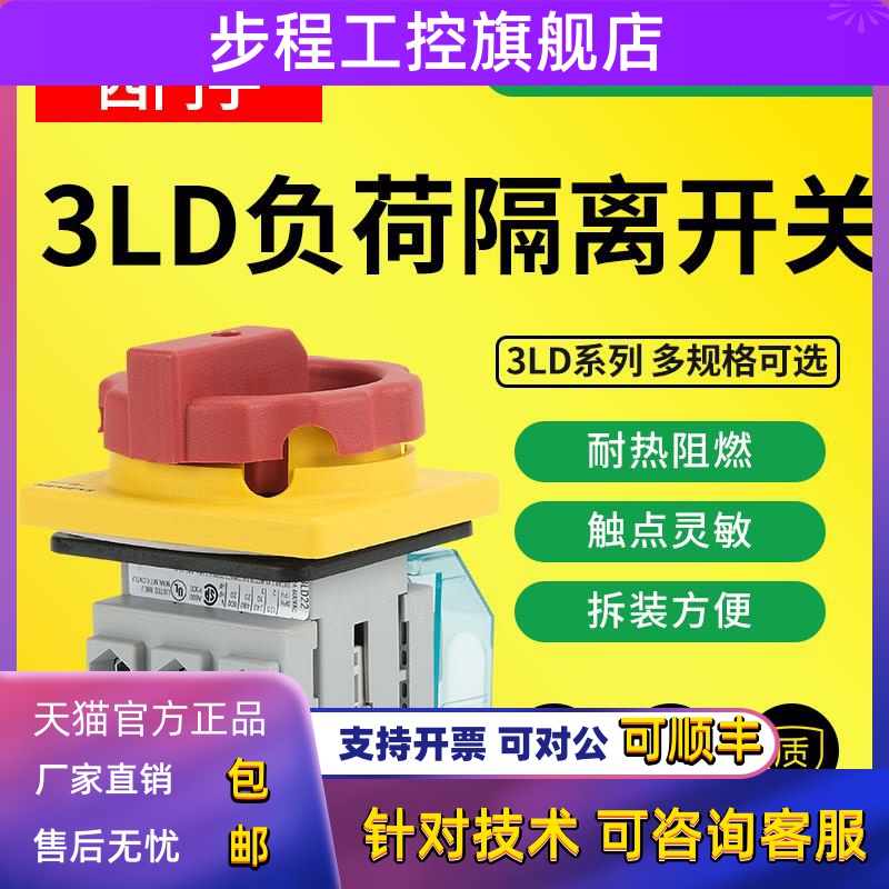 西门子隔离开关3LD2003/2103/2203/2504/2704/2804-0TK53负荷开关