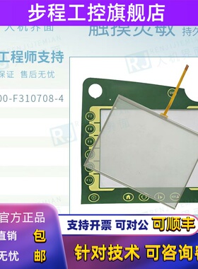 全新热销高品质KRONE 科隆CCI 200 F310708-4按键膜保护膜 现货