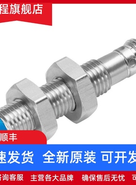 festo电感式传感器 SIEN-M8NB-PS-S-L 150395 SIEN-M8NB-PS-K-L