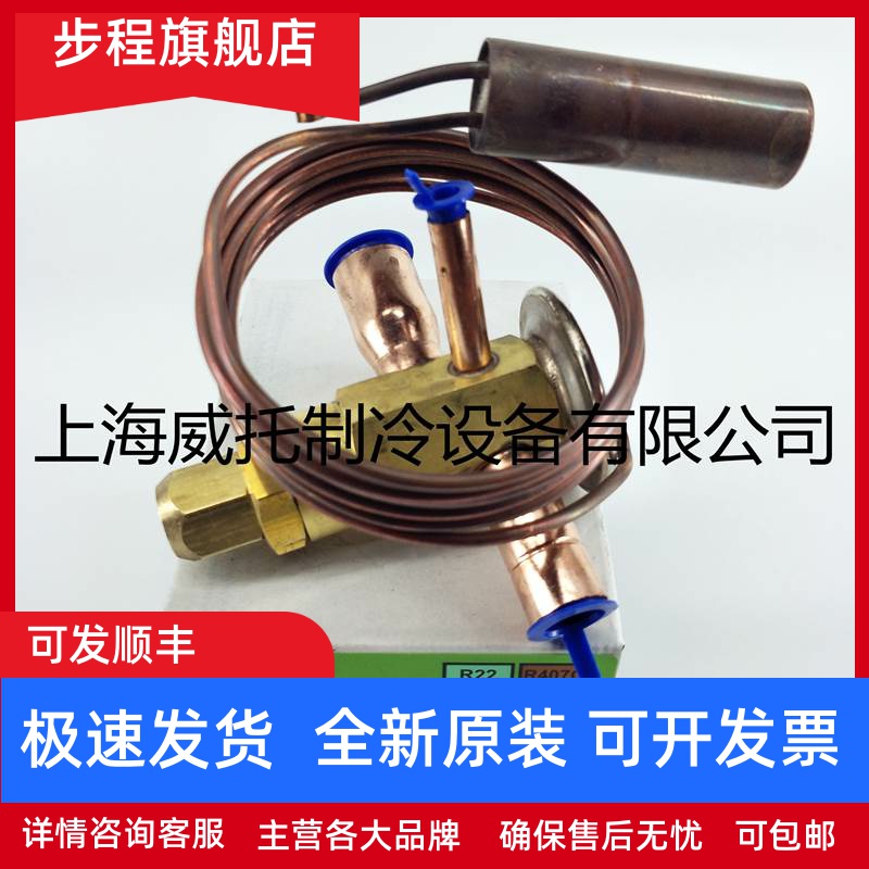EMERSON艾默生热力膨胀阀 双向BAE5HCA BAE6HCA BAE3 4HCA空气源