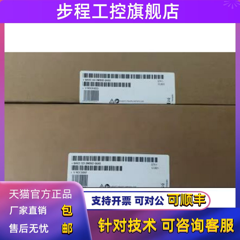 6AV21232MB030AX0西门子触摸屏KTP1200 6AV2123-2MB03-0AX0现货议