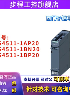 西门子 3UG4511-1AP20/1BN20/1BP20 监控继电器 3UG45111AP20