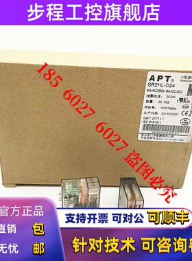 原装正品西门子APT继电器SR2HL-D24 DC24V+继电器底座SSF08F-E