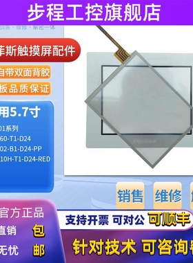 GP-4301TW PFXGP4301TADW GP-4301TM PFXGM4301TAD触摸面板保护膜