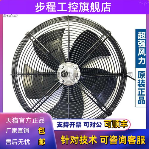 马尔外转子风机YSWF74L60P4-522N-450三相380V冷凝器冷干机散热扇