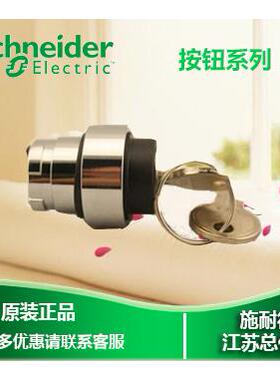 施耐德钥匙按钮开关头 ZB2-BG2C ZB2BG2C 2档自锁 左拔出