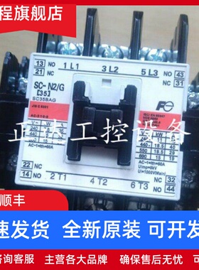 原装正品富士FUJI直流接触器SC-N2/G DC24V48V110V220V
