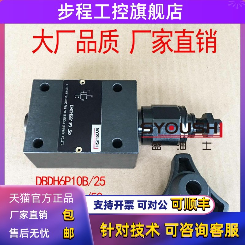 溢流阀DBDH6P10B/25,DBDH6P10/50,DBDH6P10/200,DBDH6P-10/315