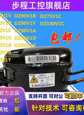 全新原装美芝DZ120V1A DZ90V1B DZ90V1Y DZ100V1C变频冰箱压缩机