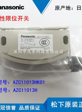 原装进口松下磁锁开关AZC11013H AZC11013HK01 AZC11113HK01