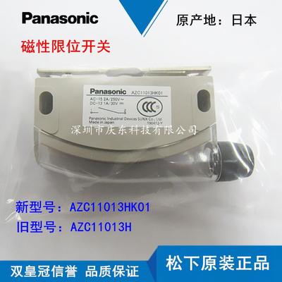 原装进口松下磁锁开关AZC11013H AZC11013HK01 AZC11113HK01