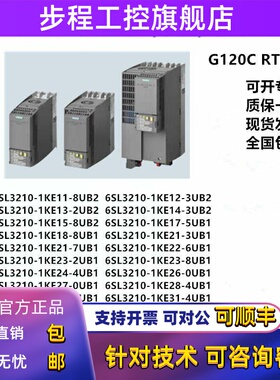 西门子G120C变频器RTU 版本 6SL3210-1KE11/1KE12/1KE13-8UB2