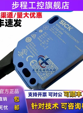 全新SICK德国西克光电传感器 WTB16P-24161220A00 订货号1218698