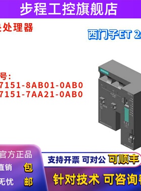 西门子 6ES7 151 6ES7151-8AB01/7AA21-0AB0/OABO 中央处理器
