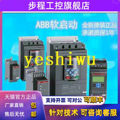 ABB软启动器PSR30-600-70 PSR3/6/9/12/16/25/37/45/60/72/85/105