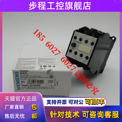 原装正品3TB43接触器SIEMENS/西门子3TB4322-0XM0 220V 22A
