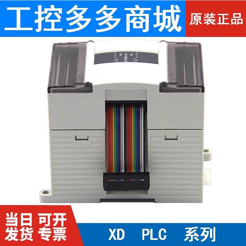 信捷模拟量模块XD-E4AD/8AD/E2DA/E4DA/E4AD2DA/1WT/2WT/4WT-A/C