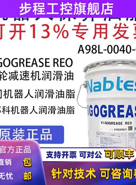 日本进口协同机器人关节用润滑油脂VIGOGREASE RE0A98L-0040-0174