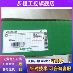 VW3A3401 3402 3403 3404 施耐德 VW3A3405 3406 3408 3409 3411