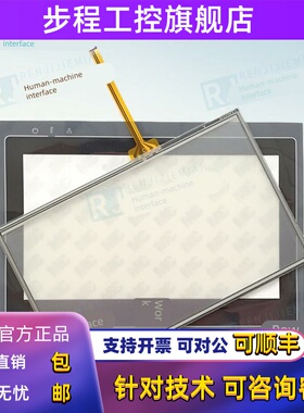 惠川It5070T/It6070Eg-I0T/Ts-F01/It7070T-Ac触控板保护膜液晶显